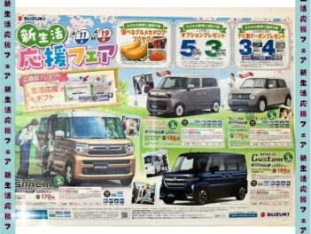 本日から開催～新生活応援フェア～